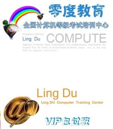 昆明零度教育信息咨詢 專業(yè)引導您的教育規(guī)劃之路