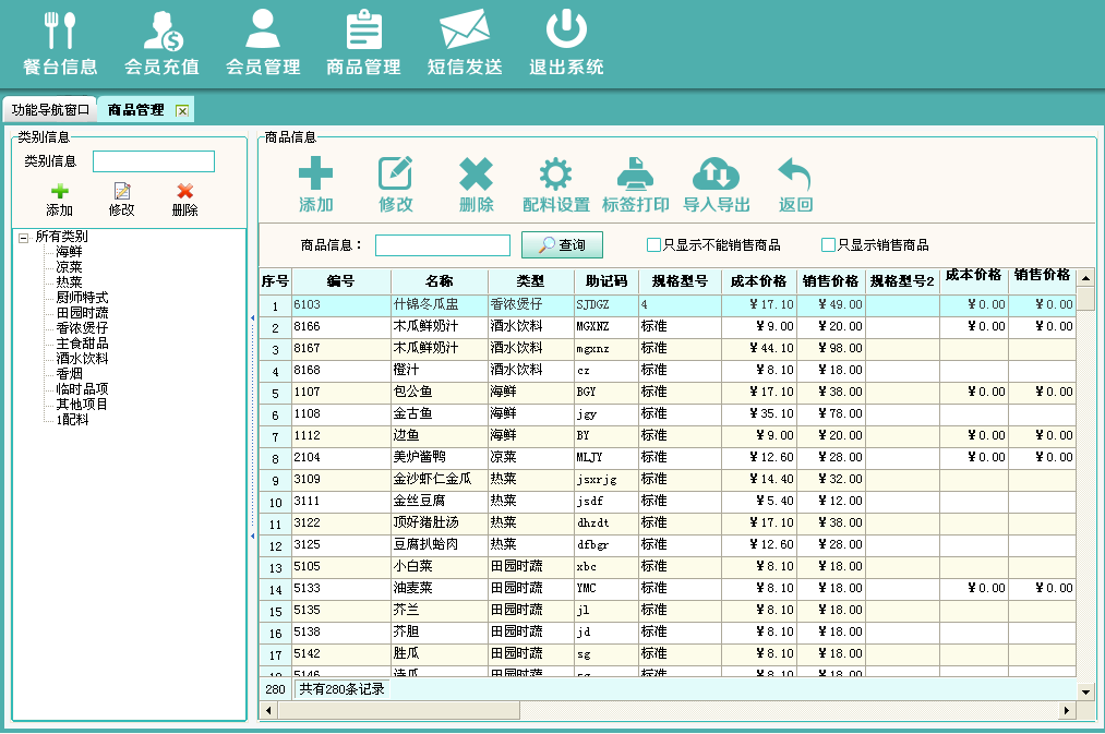 領(lǐng)智餐飲管理系統(tǒng) 賦能餐飲業(yè)高效運(yùn)營(yíng)與智慧升級(jí)