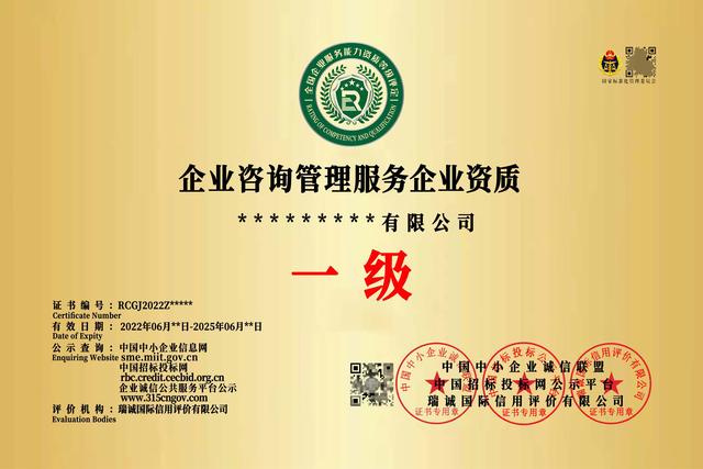 信息咨詢服務企業資質證書 定義、價值與獲取路徑